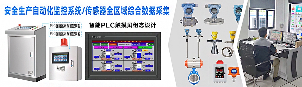 潤(rùn)中儀表科技宣傳2